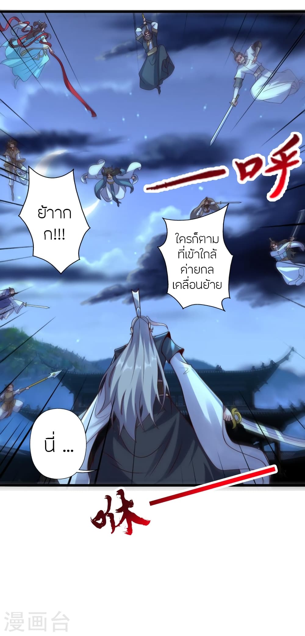Banished Disciple’s Counterattack ราชาอมตะผู้ถูกขับไล่ ตอนที่ 429 (61)